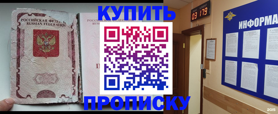 временная регистрация в Юрюзани