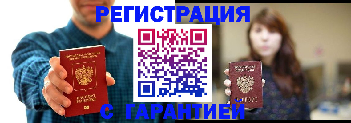 миграционный учет в Юрюзани