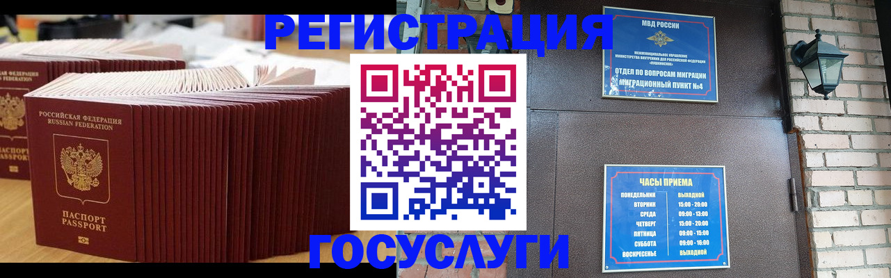 прописка для кредита в Юрюзани